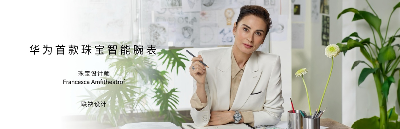 华为Pura系列及全场景新品发布会举行，重磅新品悉数亮相